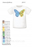 Детская футболка для вышивки бисером Желто-голубая бабочка 