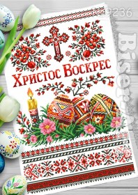 Схема вышивки бисером на габардине Бисер Арт  Рушник пасхальний РП-236 Biser-Art РП-236 - 167.00грн.