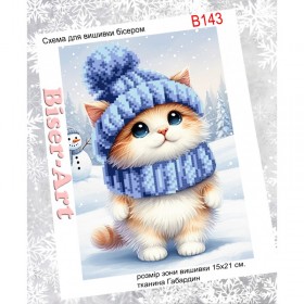 Схема вышивки бисером на габардине Бисер Арт Зимний котенок 15х21-В143 Схема вышивки бисером на габардине Бисер Арт Зимний котенок 15х21-В143