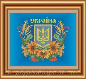 Схема вышивки бисером на габардине Символіка Княгиня Ольга СКВ-12 - 115.00грн.