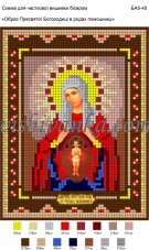 Рисунок на габардине для вышивки бисером Образ Пресвятої Богородиці в родах помошниці Вишиванка А5-045
