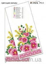 Схема для вышивки бисером рушника на икону Юма ЮМА-РО-2