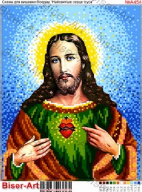 Схема вышивки бисером на габардине Найсвятіше Серце Ісуса Biser-Art 20х30-А454 - 60.00грн.