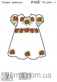 Заготовка детского платья для вышивки бисером или нитками 1 Юма ЮМА-ПЛ. ДЕТ. 1 - 408.00грн.