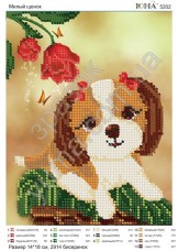 Схема для вышивания бисером Милый щенок Юма ЮМА-5202