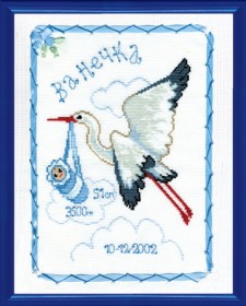 Набор для вышивки крестом Ванечка Чарiвна мить (Чаривна мить) 349-1 - 1 309.00грн.
