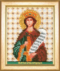 Святая царица Александра Чарiвна мить (Чаривна мить) Б-1143