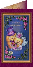 Набор для вышивки открытки С днем бракосочетания Абрис Арт АО-026