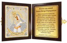 Набор для вышивки бисером Богородица Остробрамская Новая Слобода (Нова слобода) СМ7006