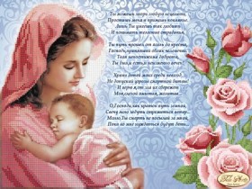 Рисунок на ткани для вышивки бисером Молитва матери (рус. яз)