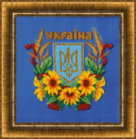 Набор для вышивки бисером Государственный Герб Украины Чарiвна мить  Б-695 - 806.00грн.